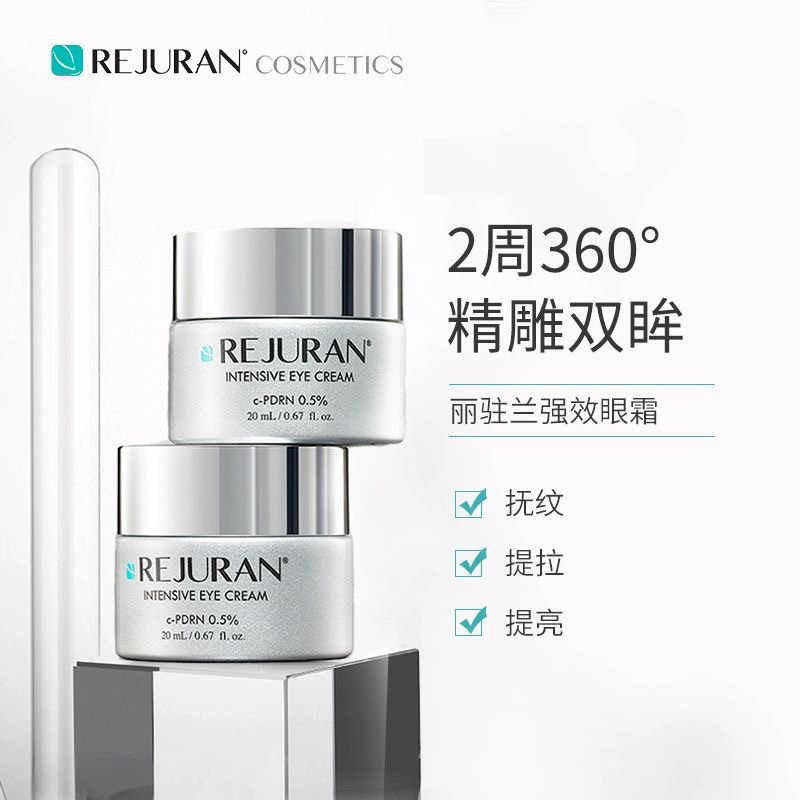 Luxury Skincare Lines - 레주란 살몬 스트렝스 아이크림, 잔주름과 다크서클을