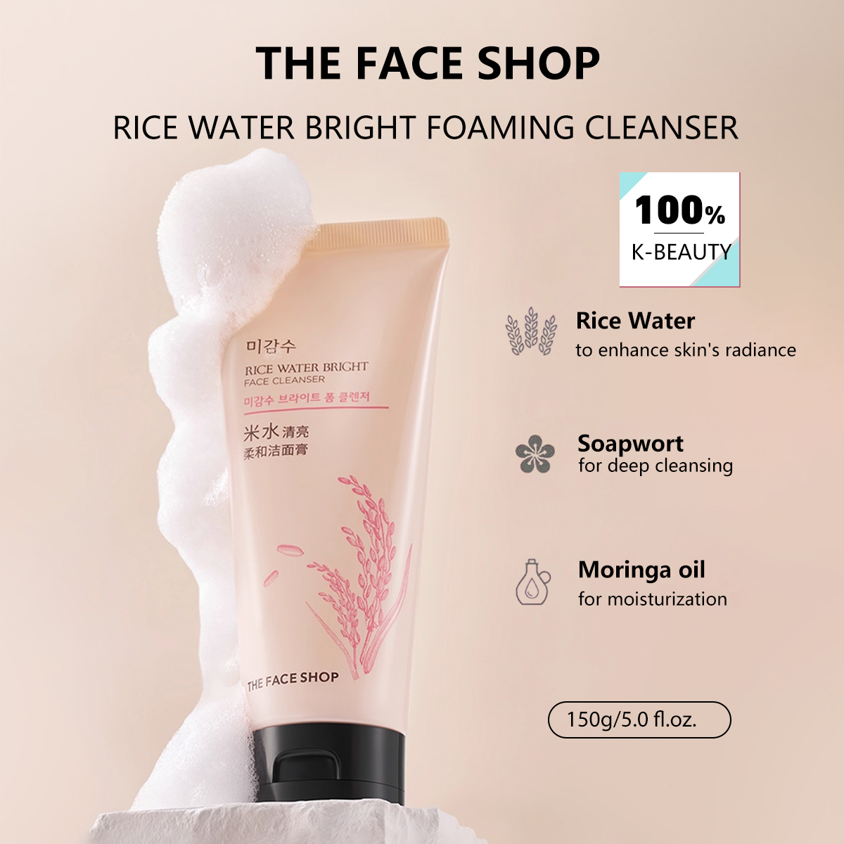 Luxury Skincare Aesthetic - 더페이샵 라이스 워터 브라이트 페이스 클렌저