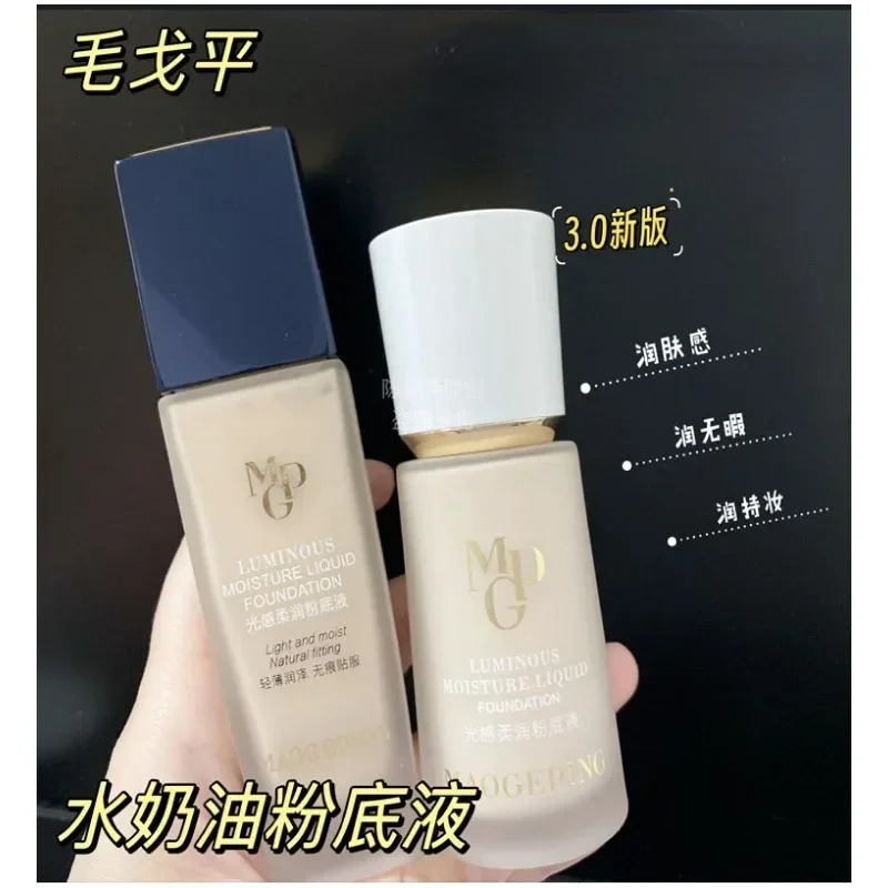 마오게핑 루미너스 소프트 파운데이션 럭셔리어스 스킨 케 - Luxury Natural Skincare 리뷰 및 가격