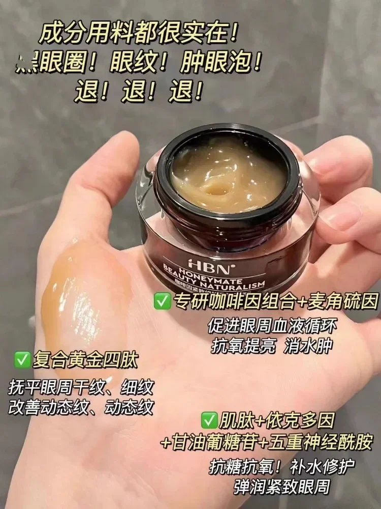 오리지널 HBN 카페인 아이크림 15g 럭셔리 아이케어 - Luxury Skincare Lines 리뷰 및 가격